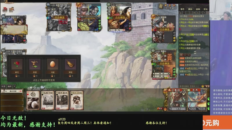 【2026-01-31 15点场】菜刀三国杀：继续战斗！激昂起来！