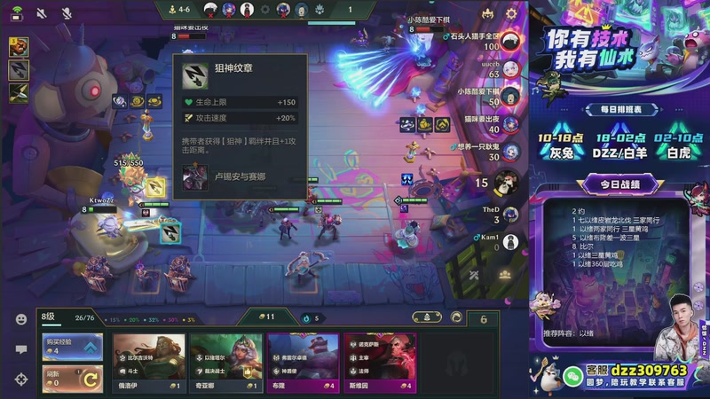 【2026-02-03 15点场】恰饭丶DZZ：高段位教学