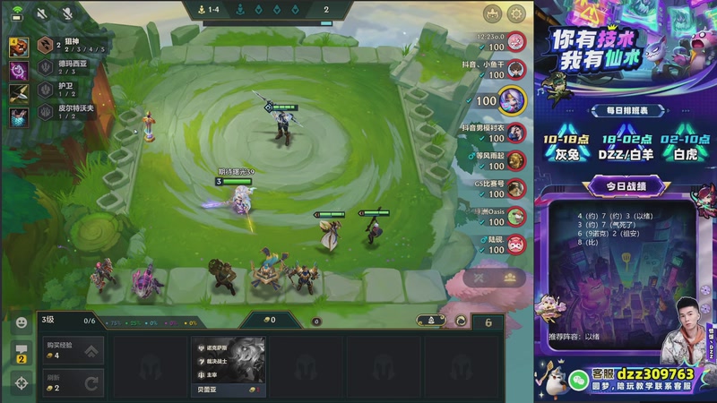 【2026-02-03 01点场】恰饭丶DZZ：高段位教学