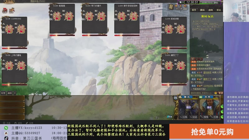 【2026-01-30 12点场】菜刀三国杀：继续战斗！激昂起来！