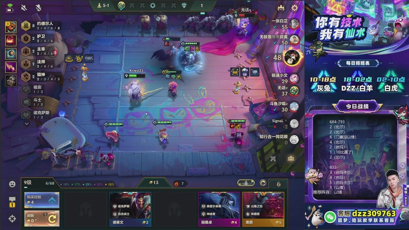 【2026-02-03 11点场】恰饭丶DZZ：高段位教学