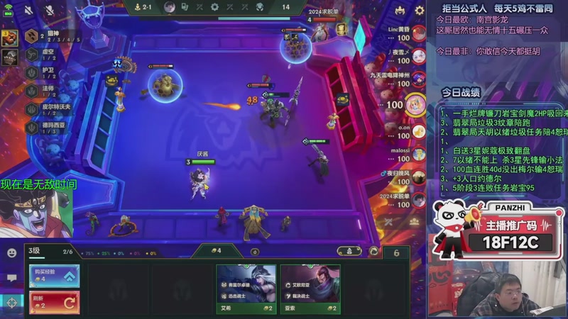 【2026-02-03 09点场】中年人拳师七号：我宣布梅尔王朝到来！唯一T0二星