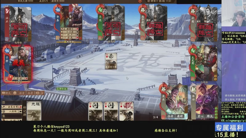 【2026-01-31 01点场】菜刀三国杀：继续战斗！激昂起来！