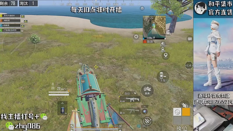 【2026-02-02 22点场】智慧刚丶：【单四】和平集市雪绒熊熊上架