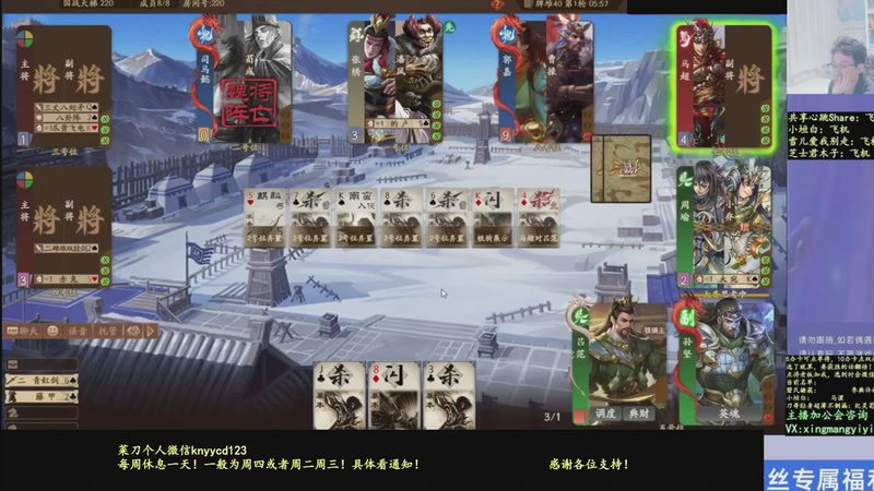 【2026-01-30 09点场】菜刀三国杀：继续战斗！激昂起来！