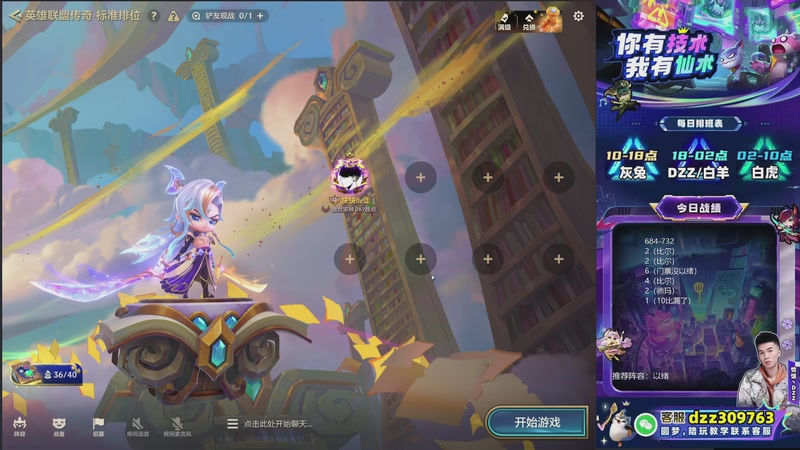 【2026-02-03 05点场】恰饭丶DZZ：高段位教学