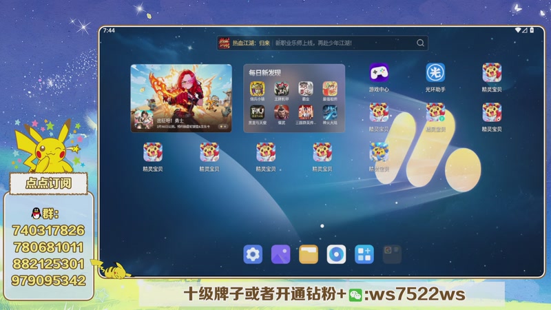 【2026-02-03 19点场】失眠君灬灬：看看过年新宠