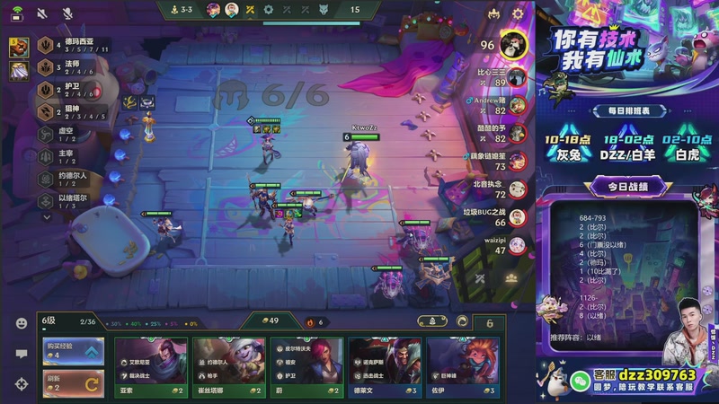 【2026-02-03 07点场】恰饭丶DZZ：高段位教学