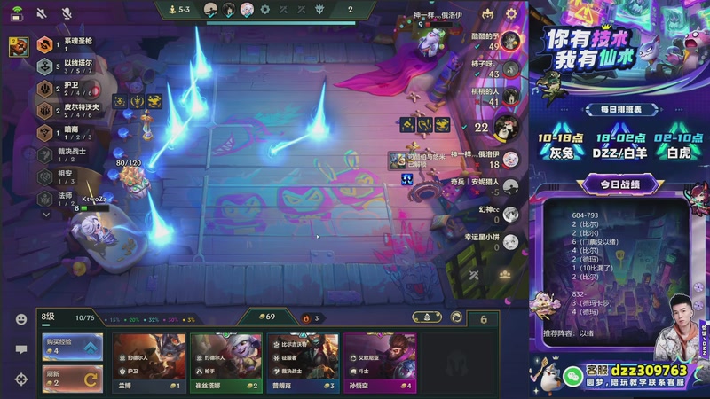 【2026-02-03 09点场】恰饭丶DZZ：高段位教学