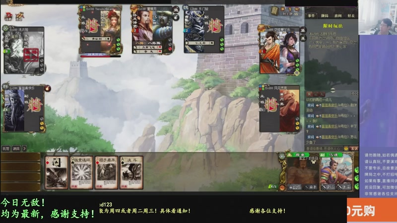 【2026-01-31 21点场】菜刀三国杀：继续战斗！激昂起来！