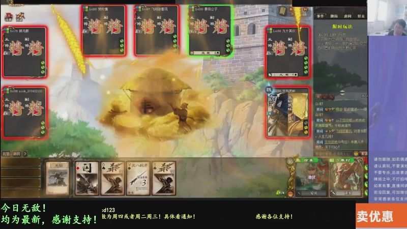 【2026-02-01 09点场】菜刀三国杀：继续战斗！激昂起来！