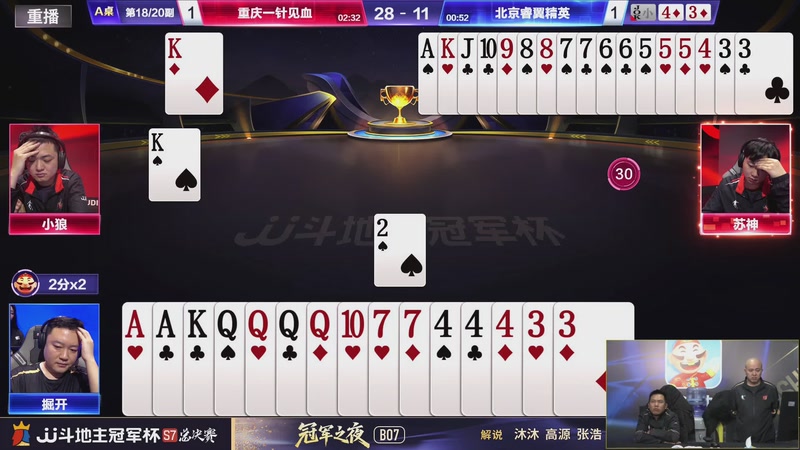 【2026-02-03 12点场】JJ斗地主官方：恭喜重庆一针见血获得S7总冠军！