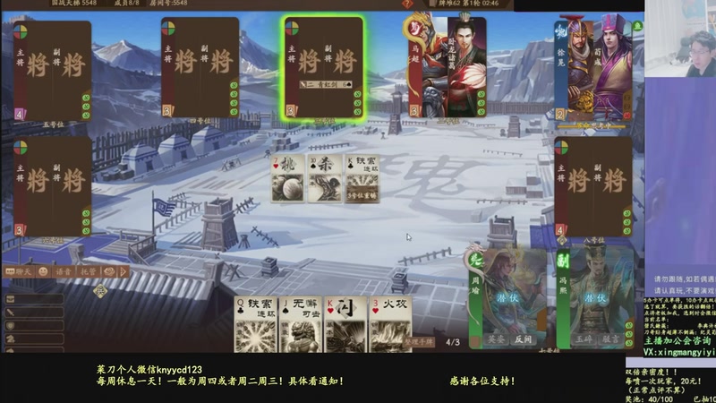 【2026-01-30 23点场】菜刀三国杀：继续战斗！激昂起来！