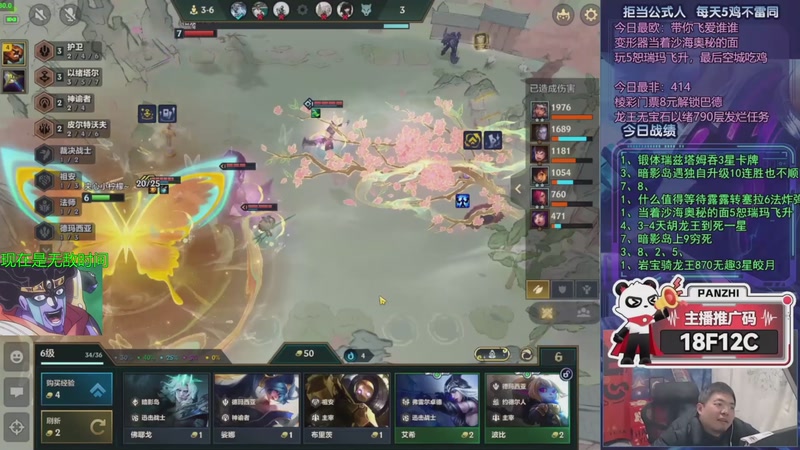 【2026-02-03 11点场】中年人拳师七号：我宣布梅尔王朝到来！唯一T0二星