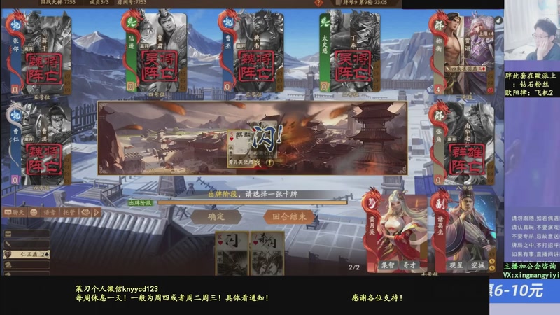 【2026-02-03 01点场】菜刀三国杀：继续战斗！激昂起来！