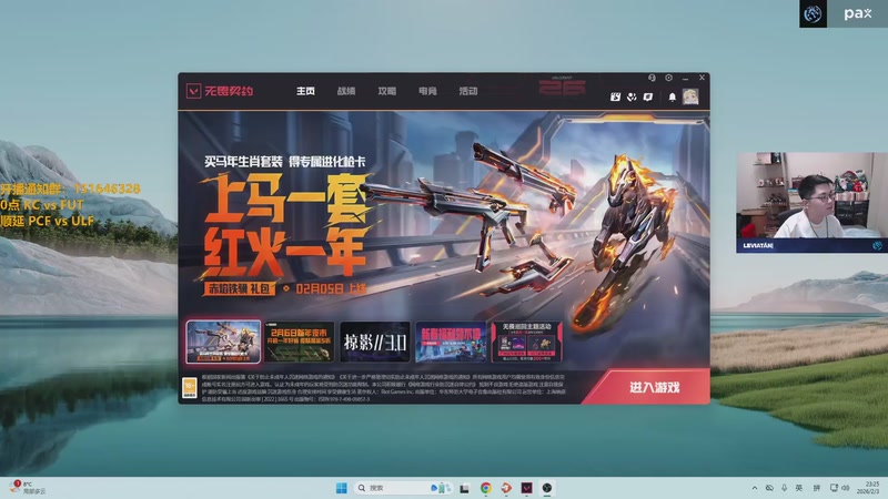 【2026-02-03 23点场】解说雨童：解说雨童：0点 KC vs FUT