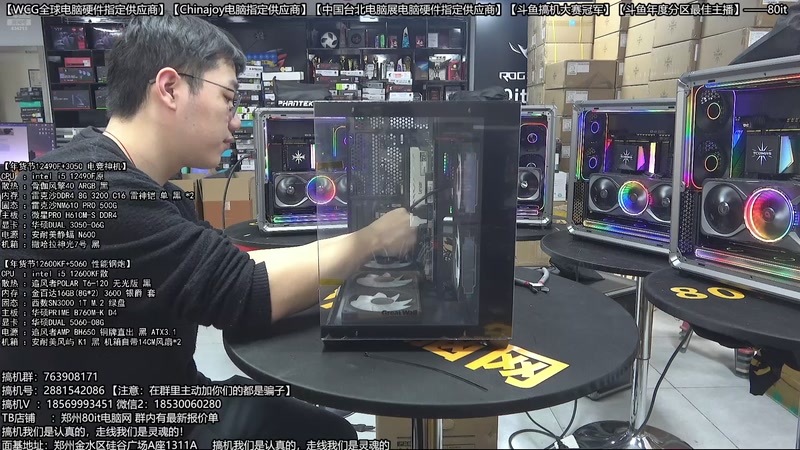 【2026-02-04 13点场】80it电脑网：郑州80it：年货节电脑活动开启