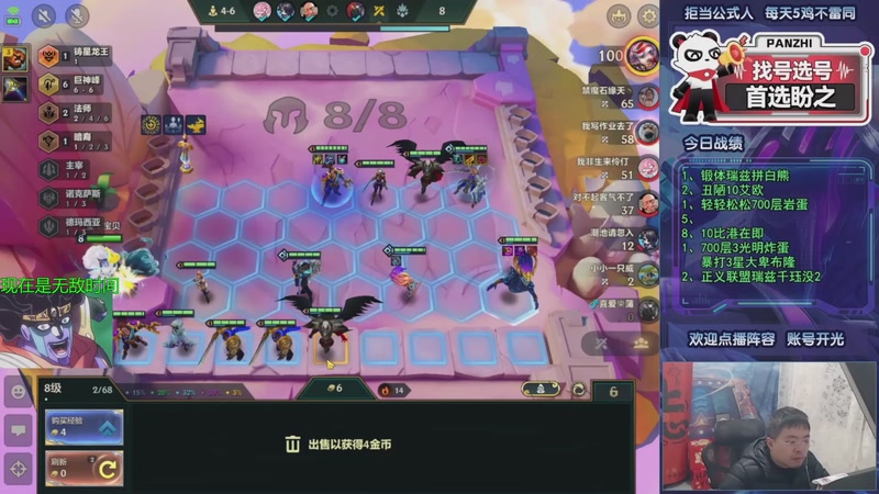 【2026-02-03 21点场】中年人拳师七号：我宣布梅尔王朝到来！唯一T0二星