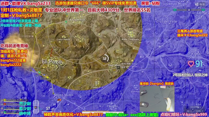 【2026-02-04 14点场】邦Sa：大师局硬核指挥！专业团队冲分教学！