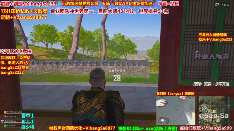 【2026-02-04 06点场】邦Sa：大师局硬核指挥！专业团队冲分教学！