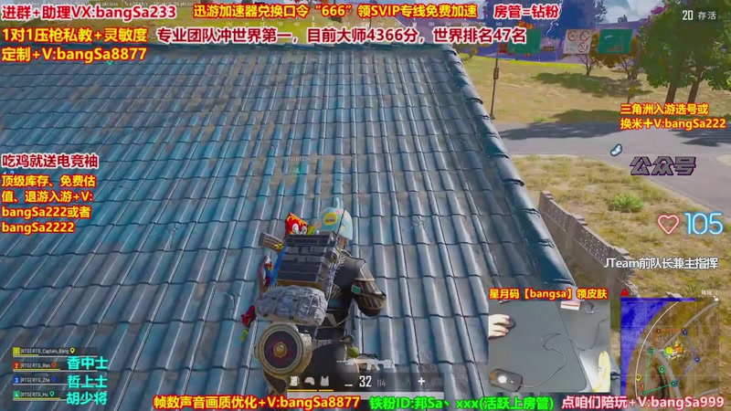 【2026-02-04 08点场】邦Sa：大师局硬核指挥！专业团队冲分教学！