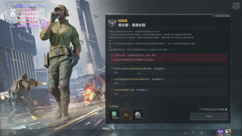 【2026-2-1 19点场】改个名字能转运:3*3速通三角洲行动