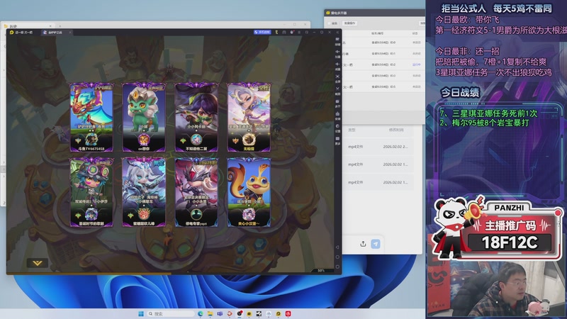 【2026-02-03 23点场】中年人拳师七号：我宣布梅尔王朝到来！唯一T0二星