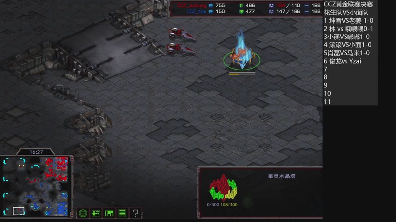 ccz黄金联赛决赛 花生队VS小面队2