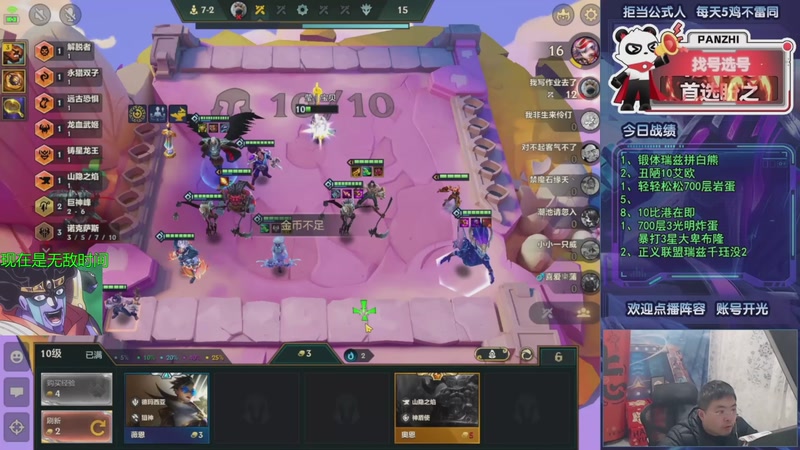 【2026-02-04 11点场】中年人拳师七号：我宣布梅尔王朝到来！唯一T0二星