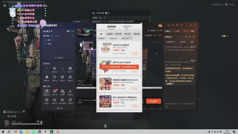 【2026-2-2 12点场】改个名字能转运:3*3速通三角洲行动