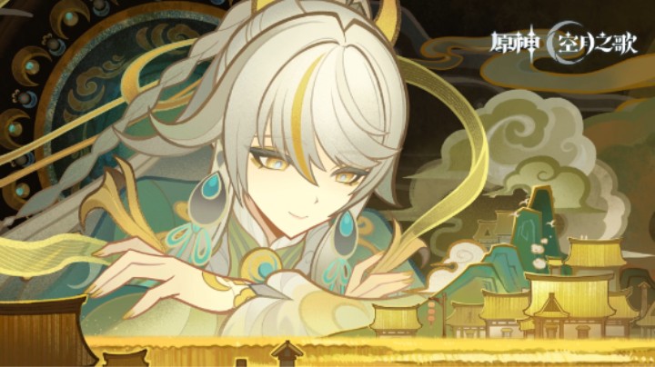 《原神》剧情PV-「古日魇」