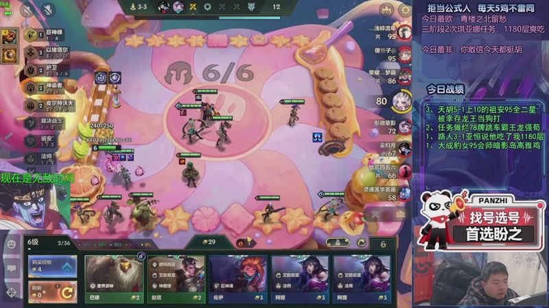 【2026-02-04 13点场】中年人拳师七号：我宣布梅尔王朝到来！唯一T0二星