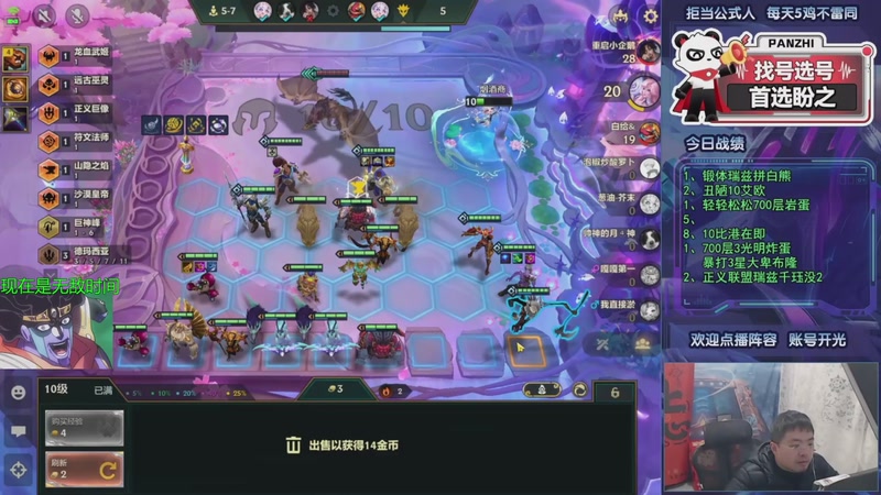 【2026-02-04 17点场】中年人拳师七号：我宣布梅尔王朝到来！唯一T0二星