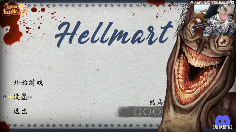 付费地狱上班 地狱超市 恐怖六星 能够玩六星 剧情七星