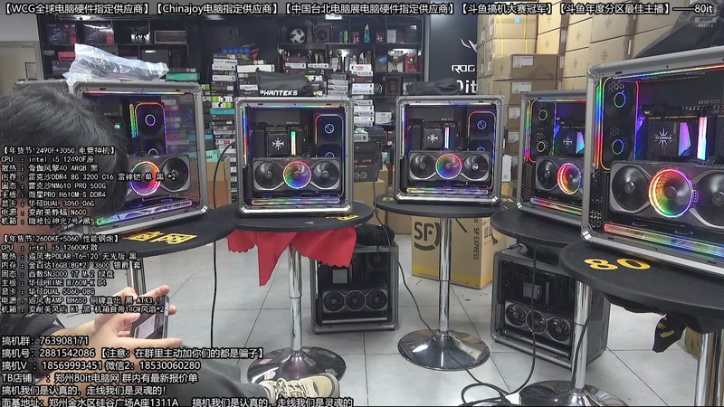 【2026-02-04 11点场】80it电脑网：郑州80it：年货节电脑活动开启