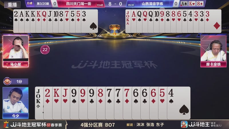 【2026-02-03 22点场】JJ斗地主官方：恭喜重庆一针见血获得S7总冠军！