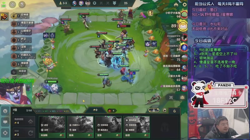 【2026-02-04 19点场】中年人拳师七号：我宣布梅尔王朝到来！唯一T0二星