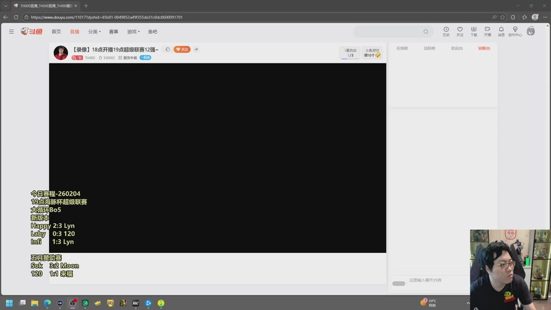 【2026-02-05 17点场】TH000：【直播】19点超级联赛12进8~