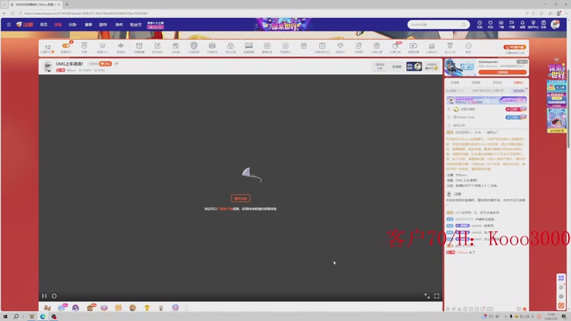 【2026-01-30 17点场】599zxcv：OMG上车滴滴！