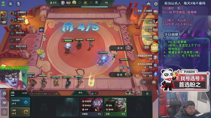 【2026-02-05 09点场】中年人拳师七号：我宣布梅尔王朝到来！唯一T0二星