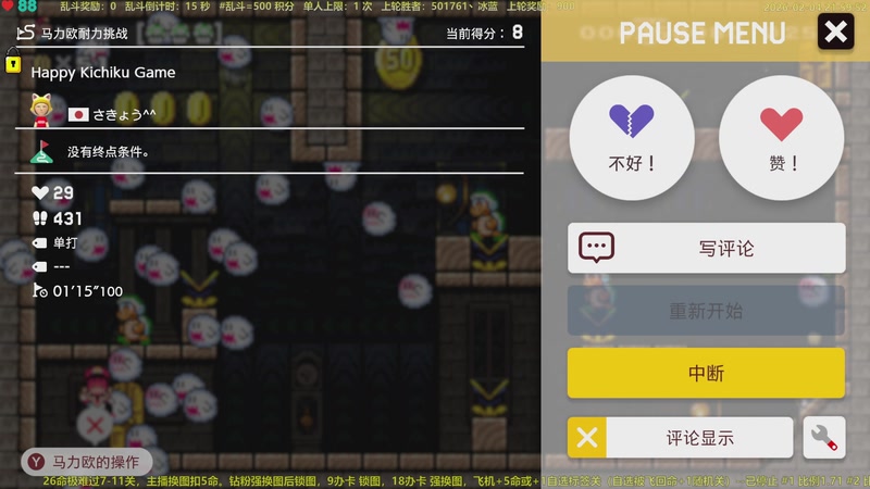 【2026-02-04 21点场】白白的胖胖呀：⭐️团长来咯⭐️