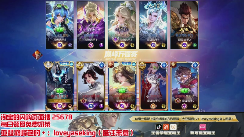 【2026-02-04 23点场】亚瑟王丶Z：国服第一亚瑟巅峰冲2300分！