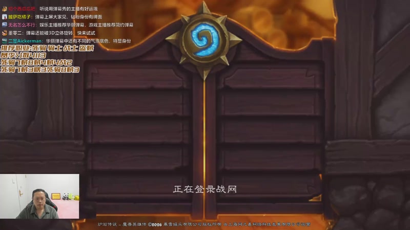 【2026-02-05 00点场】麦迪文哥：午夜竞技场，努力冲分