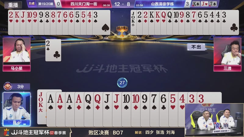 【2026-02-05 10点场】JJ斗地主官方：恭喜重庆一针见血获得S7总冠军！