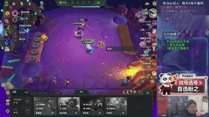 【2026-02-06 01点场】中年人拳师七号：专业福星！把3星五费