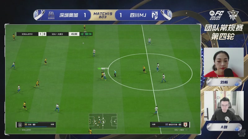 【2026-02-06 21点场】FCONLINE官方直播间：2026FCL春季团队常规赛