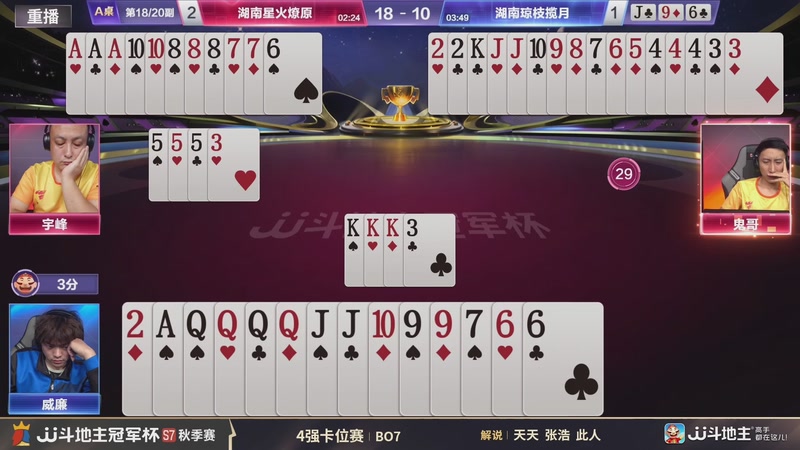 【2026-02-05 22点场】JJ斗地主官方：恭喜重庆一针见血获得S7总冠军！