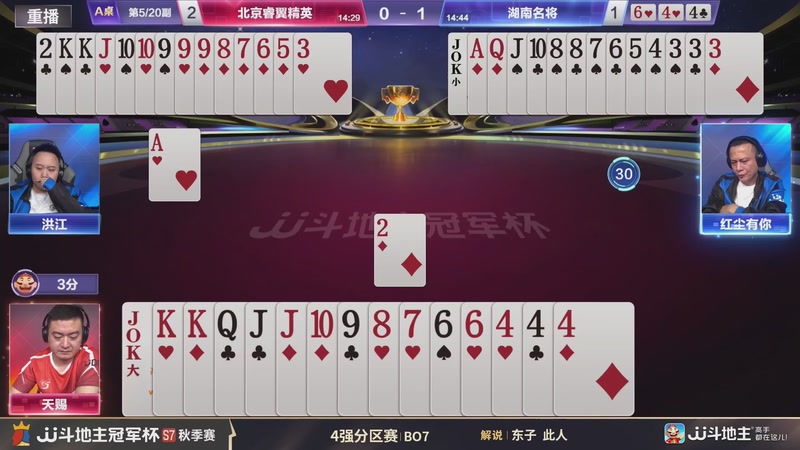 【2026-02-06 20点场】JJ斗地主官方：恭喜重庆一针见血获得S7总冠军！