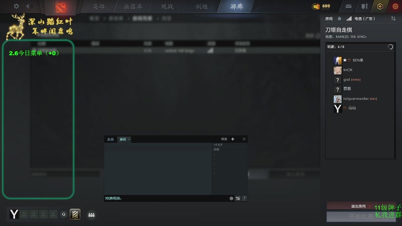 【2026-02-06 09点场】深山老湿爱上林正英：听说修好了？周末晚7点比赛继续