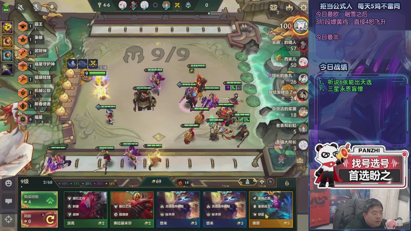 【2026-02-05 23点场】中年人拳师七号：专业福星！把3星五费